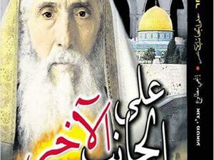 رواية “على الجانب الآخر” للمصرية إنجي مطاوع