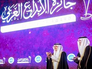جائزة الإبداع العربيّ 2017