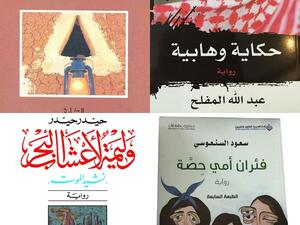 أشهر الكتب الممنوعة