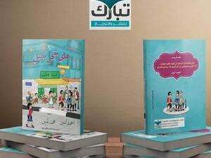 «على مقهي بلبل» لكل من أحمد أمين ومحمد أمين