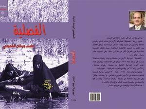 الفصلية لحاسب بستان الخميسي