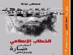 صدور كتاب "الفن العربي الإسلامي سيرة تقانة وألق متجدد" لزكريا شريقي