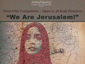 الاعلان عن مسابقة أفلام قصيرة بعنوان “نحن القدس”