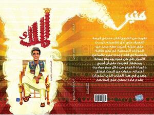 حكايات بعض أغنيات الكينج