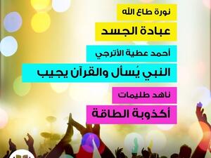 كتاب “النبي يُسأل والقرآن يُجيب”، للكاتب الصحفي أحمد الأترجي