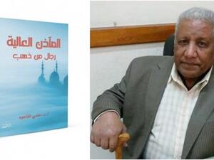 الأستاذ الدكتور حلمى محمد القاعود 