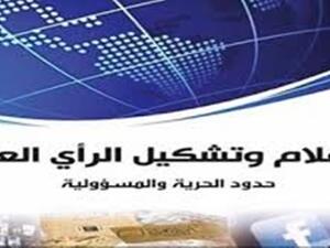 الدكتور والاعلامي العراقي عبد الحميد الصائح 