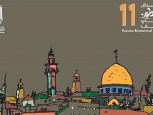 معرض فلسطين الدولي الحادي عشر للكتاب