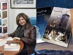 صدور كتاب "أما أنا" للكاتبة الاردنية رولا نصراوين 