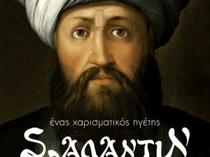 الكتاب المترجم الى اللغة اليونانية