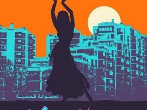 المجموعه القصصية الجديدة «سرى الصغير»