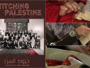 نساء فلسطين في “خيوط السرد”، للمخرجة اللبنانية من اصل فلسطيني كارول منصور