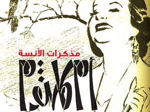 أسرار تكشف لأول مرة عن كوكب الشرق