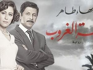 روابة بهاء طاهر "واحة الغروب" 