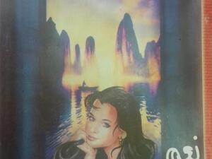 «نعم إني امرأة»