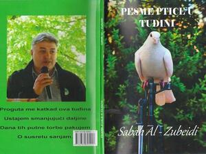 "أغاني طائر الغـربة" للشاعر العراقي المغترب صباح سعيد الزبيدي