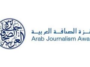 شعار الجائزة