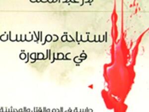 غلاف الكتاب 