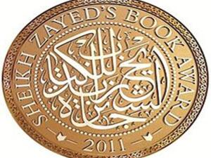 شعار الجائزة