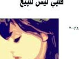 صورة الغلاف 