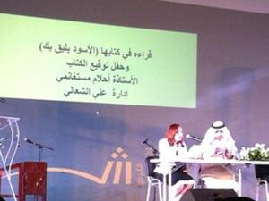 صورة من الحفل 