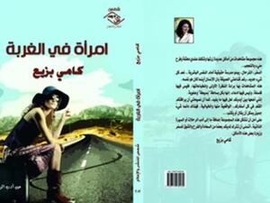 صورة الغلاق