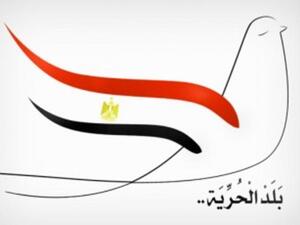 شعار الحرية 