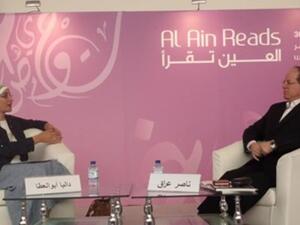 صورة من اللقاء 