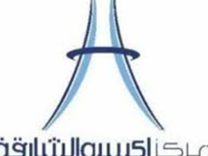 شعار مركز اكسبو الشارقة