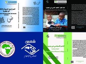 اصدارات شمس 