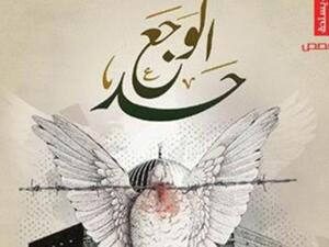 غلاف الكتاب 