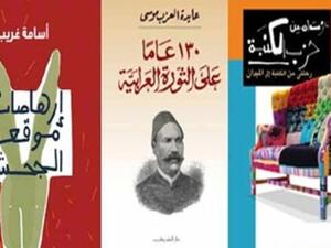 جديد إصدارات دار الشروق للنشر والتوزيع