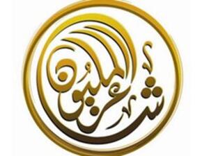 "شاعر المليون" تعلن عن قائمة الـ48 شاعرًا