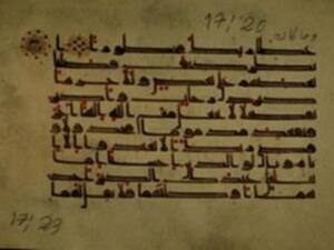 اكتشاف أٌقدم نسخة للقرآن الكريم باللغة الصينية
