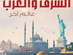 غلاف الكتاب 