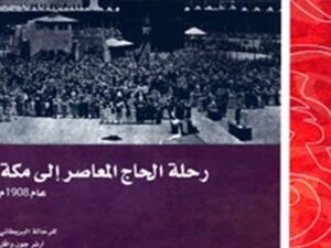 غلاف الكتاب 