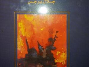 غلاف الزلزال 