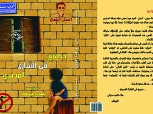 غلاف الكتاب 