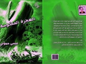 غلاف الكتاب 