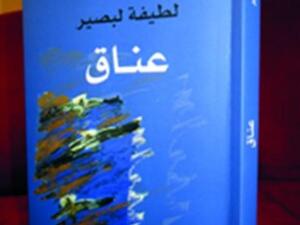 غلاف الكتاب