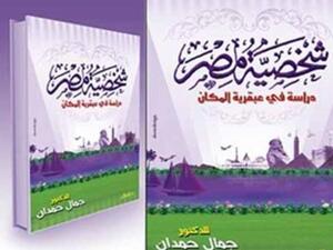 غلاف الكتاب