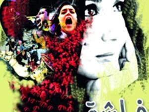  "فراشة الميدان"