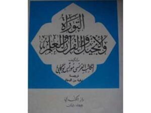 غلاف الكتاب 