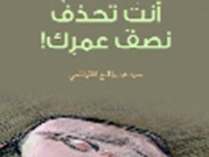 غلاف الكتاب 