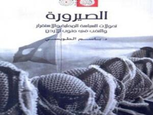 غلاف الكتاب