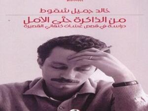 غلاف الكتاب 