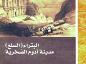 غلاف الكتاب 