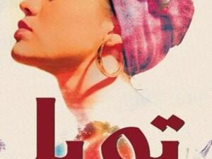 غلاف الكتاب