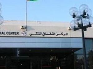 المركز الثقافي الملكي