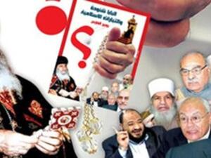 "البابا شنودة والتيارات الإسلامية"